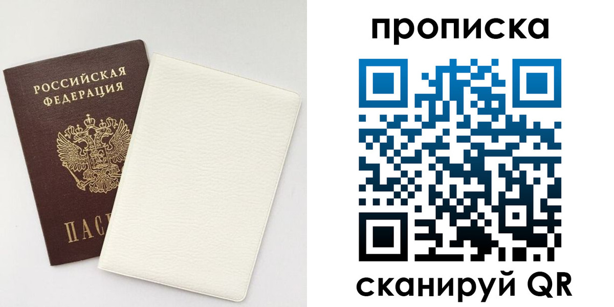 прописка поиск в Яранске