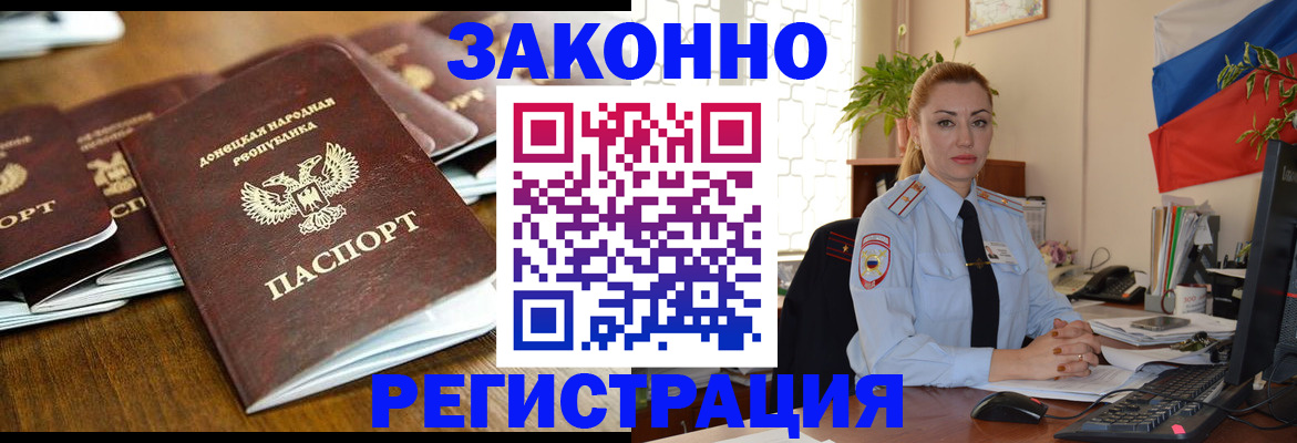 временная регистрация законно в Яранске