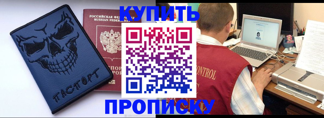 временная регистрация недорого в Яранске