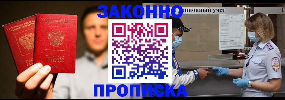 временная регистрация для школы в Яранске
